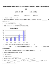 阿坝藏族羌族自治州汶川县2022-2023学年四年级数学第二学期期末复习检测模拟试题含答案