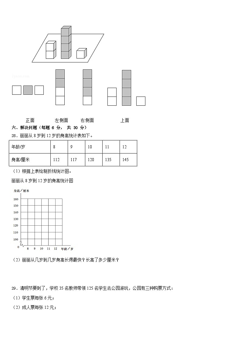 阿克苏市2022-2023学年四年级数学第二学期期末考试试题含答案第3页