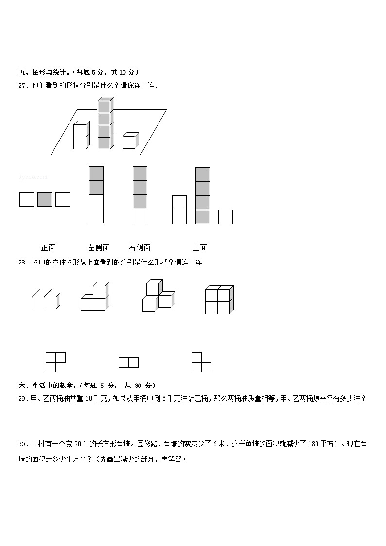 阿鲁科尔沁旗2022-2023学年四下数学期末联考模拟试题含答案第3页