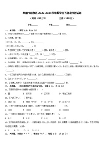 阜阳市颍泉区2022-2023学年数学四下期末预测试题含答案