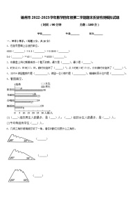 锦州市2022-2023学年数学四年级第二学期期末质量检测模拟试题含答案