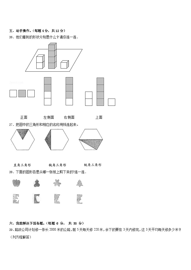长葛市2022-2023学年数学四年级第二学期期末达标测试试题含答案第3页