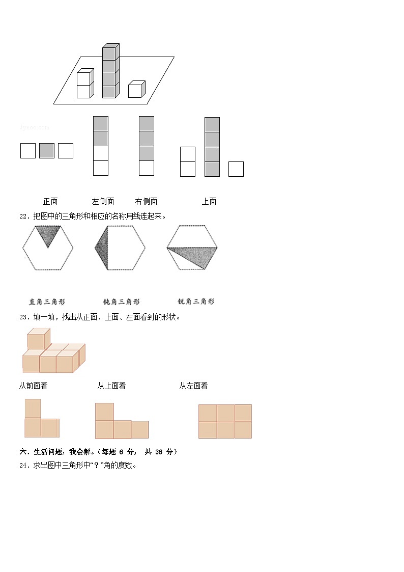 陇南地区徽县2022-2023学年数学四年级第二学期期末达标检测模拟试题含答案第3页