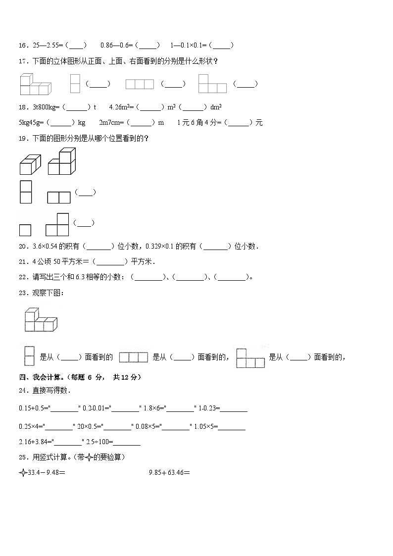 陕西省汉中南郑区2022-2023学年四年级数学第二学期期末监测模拟试题含答案02
