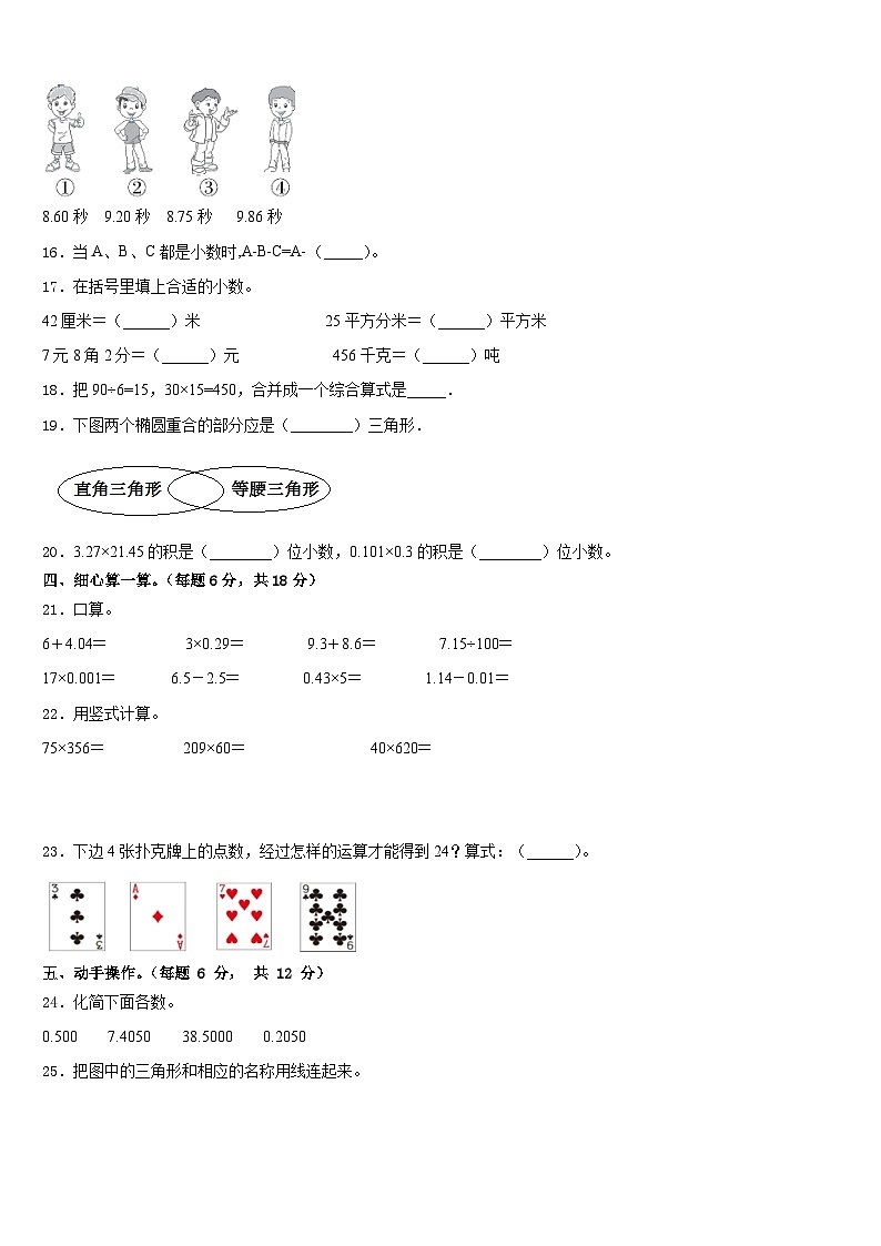 陕西省汉中市佛坪县2022-2023学年四下数学期末达标检测模拟试题含答案02