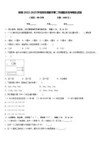 陕县2022-2023学年四年级数学第二学期期末统考模拟试题含答案