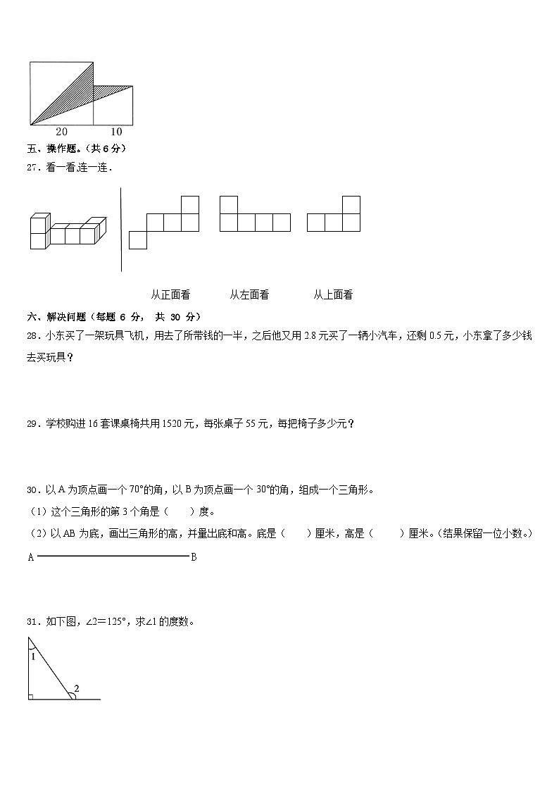 鹤壁市2022-2023学年四下数学期末经典模拟试题含答案03