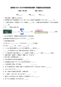 隆尧县2022-2023学年数学四年级第二学期期末质量检测试题含答案