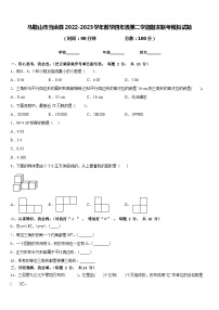 马鞍山市当涂县2022-2023学年数学四年级第二学期期末联考模拟试题含答案