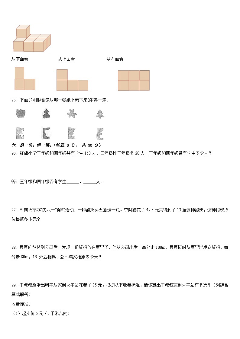 青海省海北藏族自治州海晏县2022-2023学年数学四年级第二学期期末复习检测模拟试题含答案03