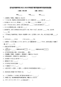 驻马店市西平县2022-2023学年四下数学期末教学质量检测试题含答案