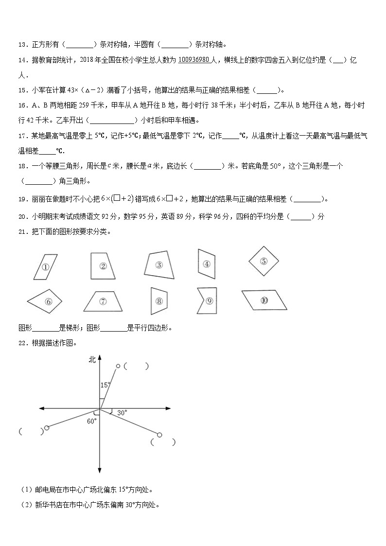 韶关市浈江区2022-2023学年四下数学期末学业质量监测模拟试题含答案02