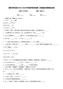 鹤岗市萝北县2022-2023学年数学四年级第二学期期末经典模拟试题含答案