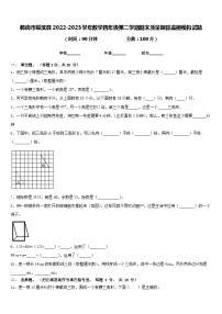 鹤岗市绥滨县2022-2023学年数学四年级第二学期期末质量跟踪监视模拟试题含答案