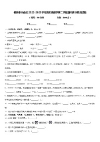 鹤岗市兴山区2022-2023学年四年级数学第二学期期末达标检测试题含答案