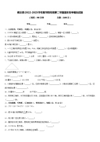 鹤庆县2022-2023学年数学四年级第二学期期末统考模拟试题含答案