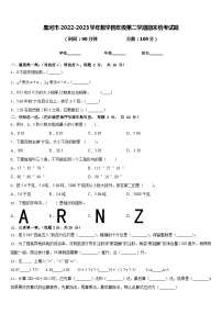 黑河市2022-2023学年数学四年级第二学期期末统考试题含答案