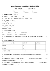 黑河市逊克县2022-2023学年四下数学期末预测试题含答案