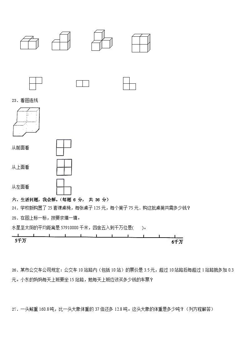 黑龙江省哈尔滨市河南小学2022-2023学年四下数学期末质量跟踪监视试题含答案03