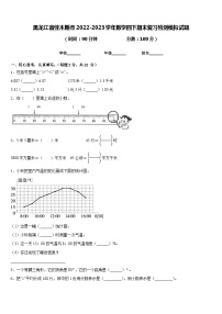 黑龙江省佳木斯市2022-2023学年数学四下期末复习检测模拟试题含答案