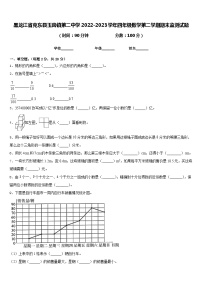 黑龙江省克东县玉岗镇第二中学2022-2023学年四年级数学第二学期期末监测试题含答案