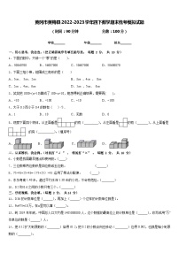 黄冈市黄梅县2022-2023学年四下数学期末统考模拟试题含答案