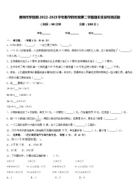 黄冈市罗田县2022-2023学年数学四年级第二学期期末质量检测试题含答案