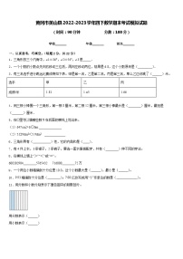 黄冈市英山县2022-2023学年四下数学期末考试模拟试题含答案