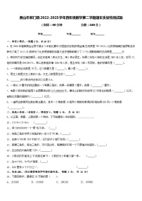 黄山市祁门县2022-2023学年四年级数学第二学期期末质量检测试题含答案