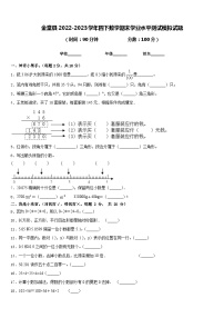 金堂县2022-2023学年四下数学期末学业水平测试模拟试题含答案