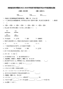 陕西省宝鸡市陇县2022-2023学年四下数学期末学业水平测试模拟试题含答案