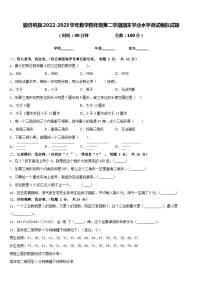 额济纳旗2022-2023学年数学四年级第二学期期末学业水平测试模拟试题含答案