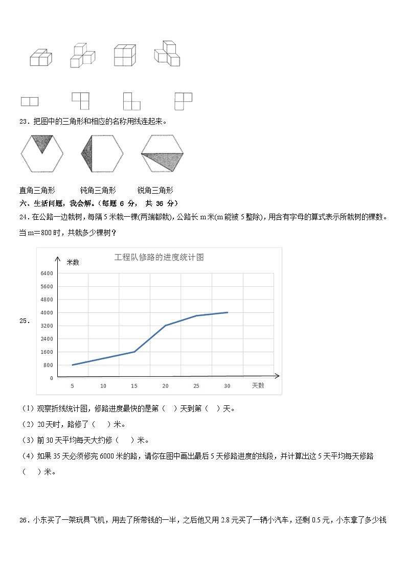 额济纳旗2022-2023学年数学四年级第二学期期末学业水平测试模拟试题含答案03