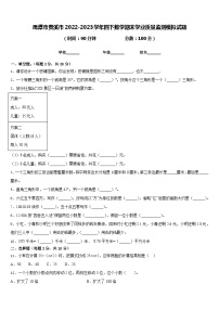 鹰潭市贵溪市2022-2023学年四下数学期末学业质量监测模拟试题含答案