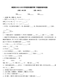 麟游县2022-2023学年四年级数学第二学期期末联考试题含答案