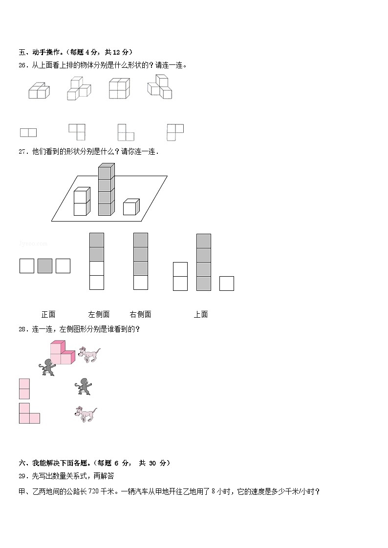 黑龙江省哈尔滨市香坊区2022-2023学年数学四年级第二学期期末联考试题含答案03