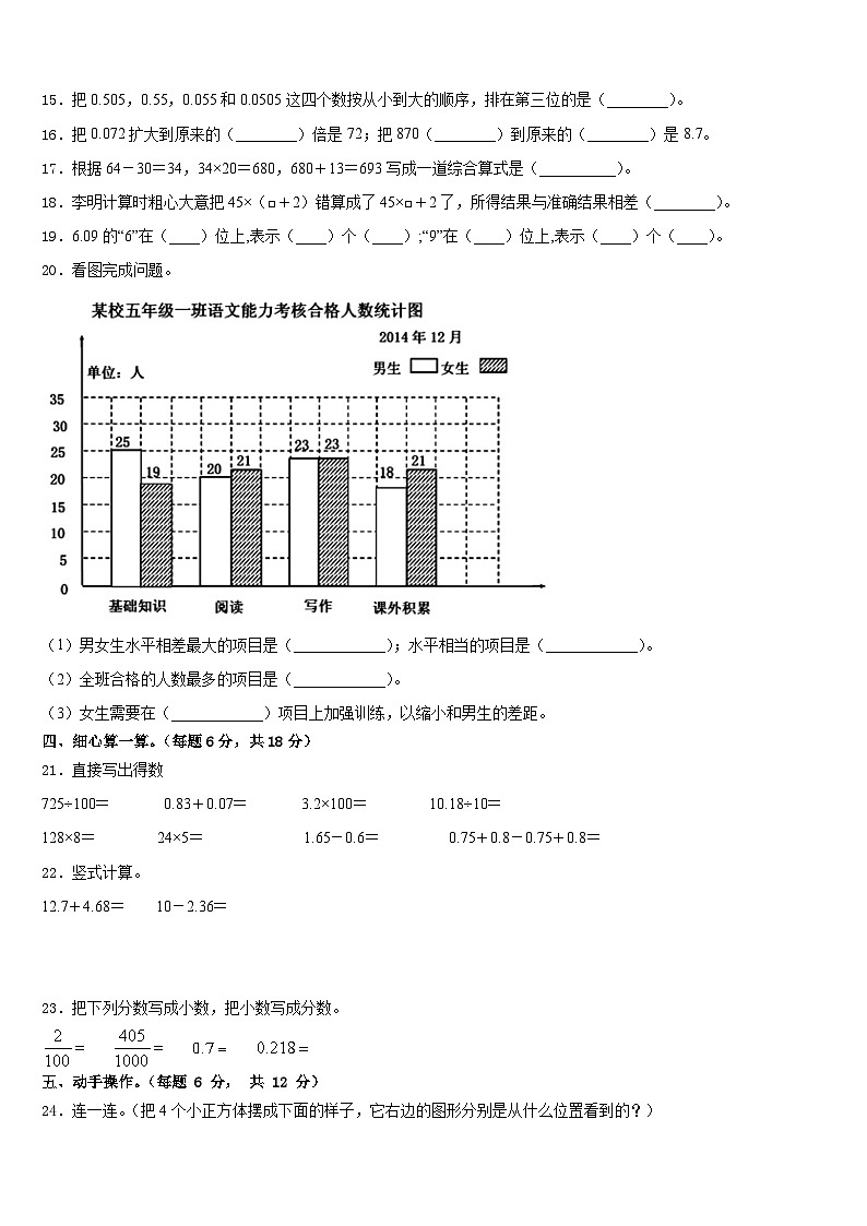 黑龙江省齐齐哈尔市克东县2022-2023学年数学四年级第二学期期末统考试题含答案第2页