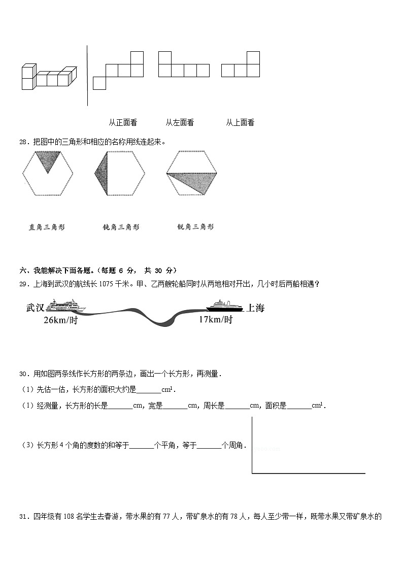 黑龙江省齐齐哈尔市依安县2022-2023学年数学四下期末监测模拟试题含答案第3页