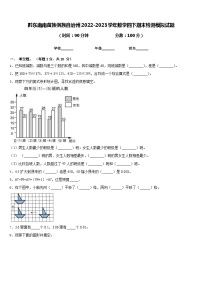 黔东南南苗族侗族自治州2022-2023学年数学四下期末检测模拟试题含答案