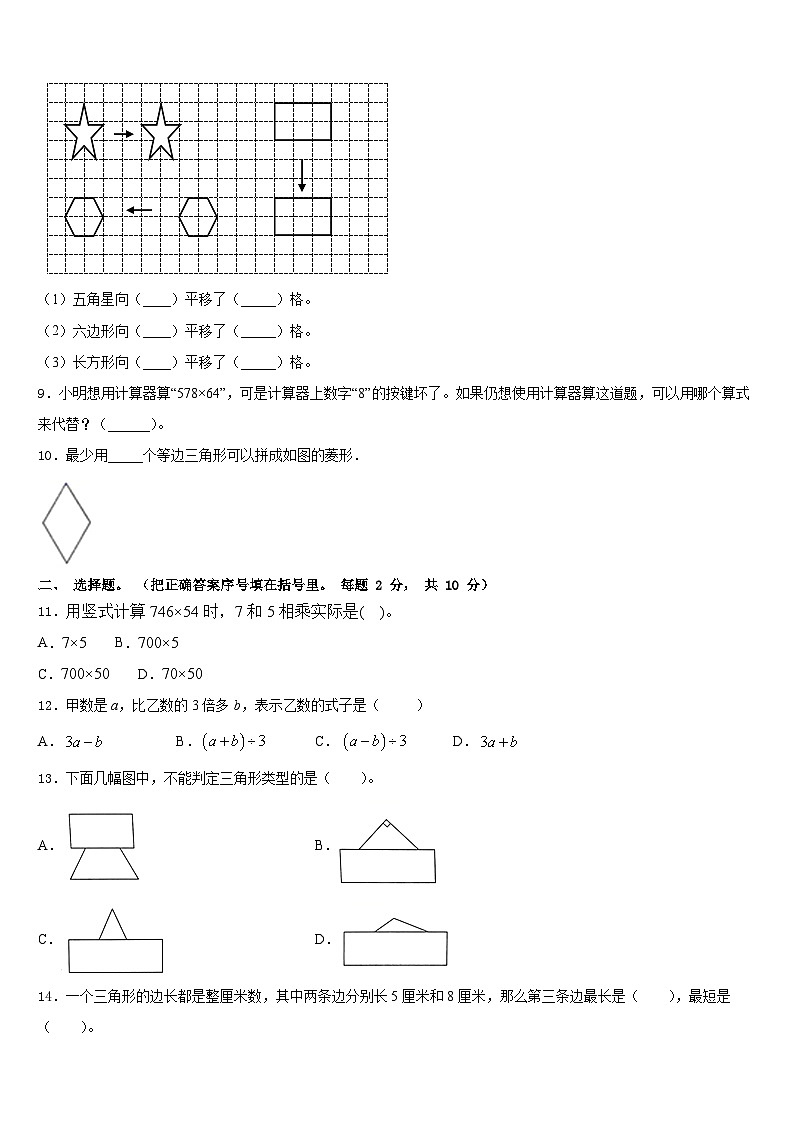黔东南南苗族侗族自治州2022-2023学年数学四下期末检测模拟试题含答案02
