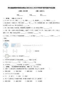 黔东南南苗族侗族自治州台江县2022-2023学年四下数学期末考试试题含答案