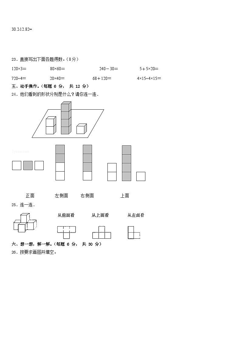 黔东南南苗族侗族自治州锦屏县2022-2023学年四年级数学第二学期期末复习检测试题含答案03