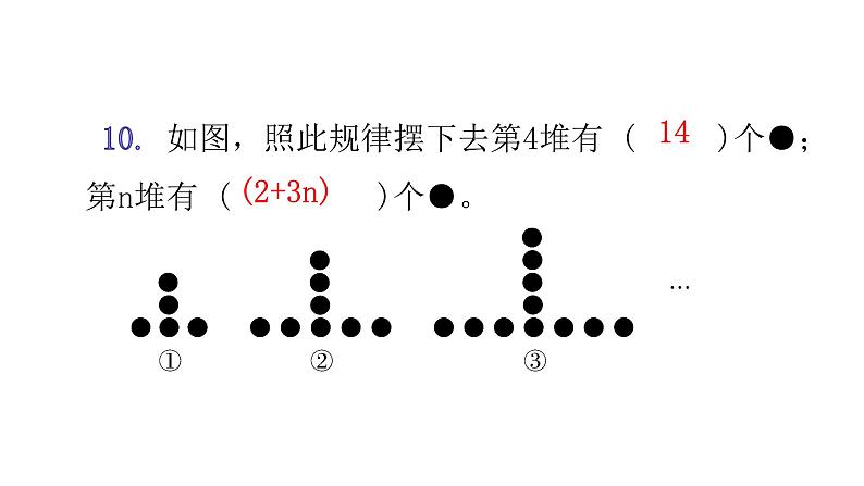 小升初小学数学复习综合测试卷(一)课件第8页