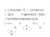 小升初小学数学复习第一章数的认识综合训练教学课件