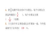 小升初小学数学复习第一章数的认识综合训练教学课件