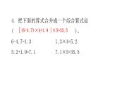 小升初小学数学复习第二章数的运算综合训练教学课件