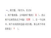 小升初小学数学复习第三章式与方程综合训练教学课件