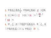 小升初小学数学复习第三章式与方程综合训练教学课件