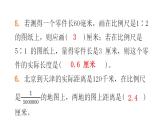 小升初小学数学复习第三章式与方程综合训练教学课件