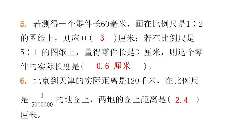小升初小学数学复习第三章式与方程综合训练教学课件第5页